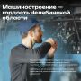 Алексей Текслер: Машиностроительный комплекс — один из главных промышленных брендов Челябинской области