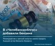 Росимущество с третьей попытки продало 57% акций «Челябинскоблгаза», ранее национализированных у семьи экс-губернатора Михаила Юревича