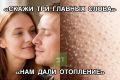 Завтра в Магнитогорске стартует отопительный сезон