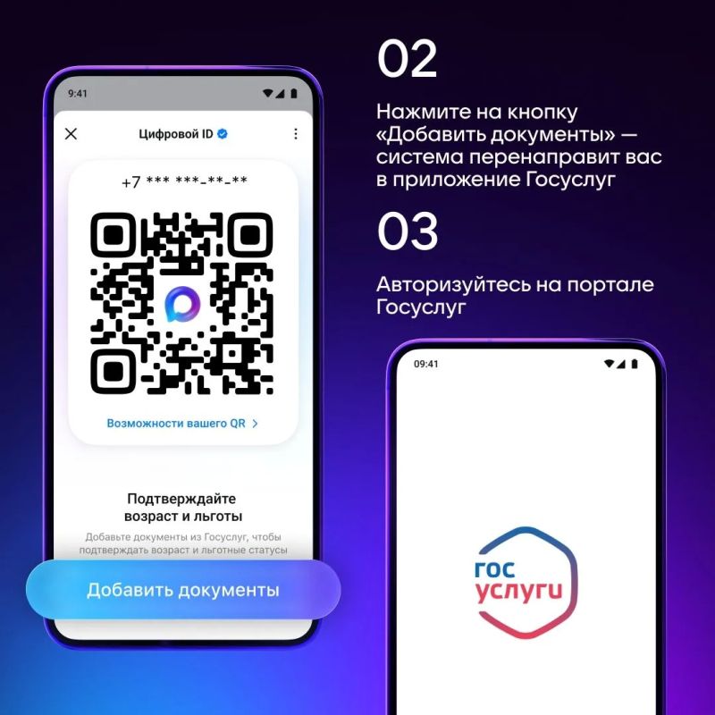 Пользователи МАХ могут создать Цифровой ID в несколько кликов Пользователи МАХ могут создать Цифровой ID в несколько кликов