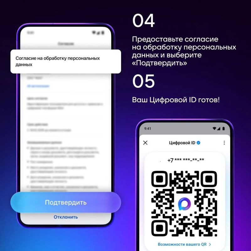 Пользователи МАХ могут создать Цифровой ID в несколько кликов Пользователи МАХ могут создать Цифровой ID в несколько кликов