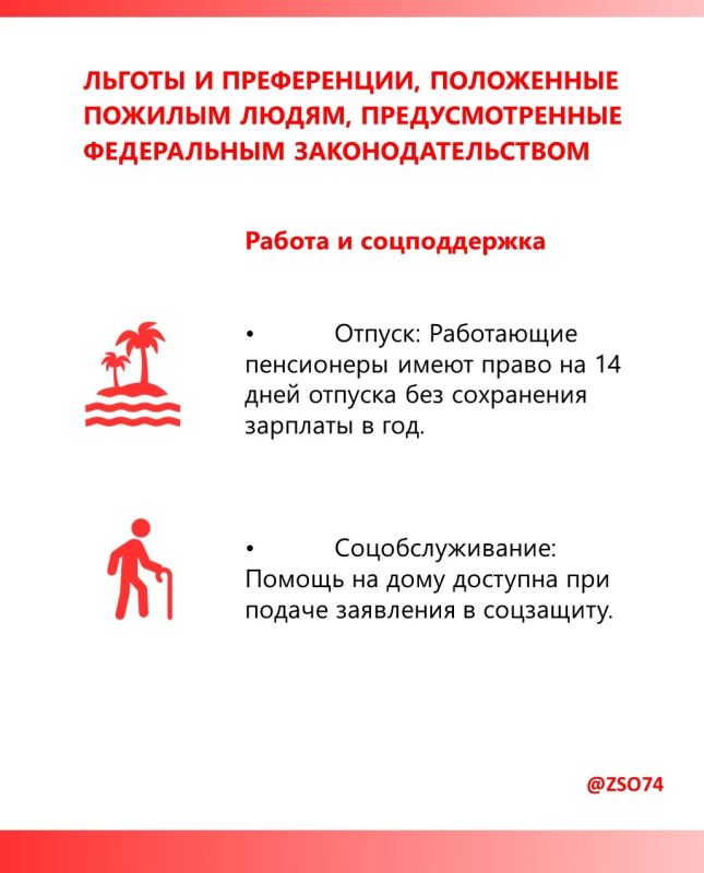 1 ОКТЯБРЯ – ДЕНЬ ПОЖИЛЫХ ЛЮДЕЙ 1 ОКТЯБРЯ – ДЕНЬ ПОЖИЛЫХ ЛЮДЕЙ