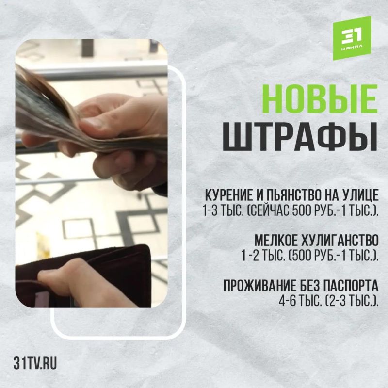 Штрафы за курение и пьянку могут увеличить в 2 раза
