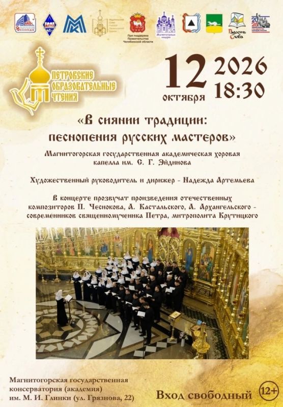 12 октября в рамках XIV Международной научно-практической конференции «Петровские образовательные чтения