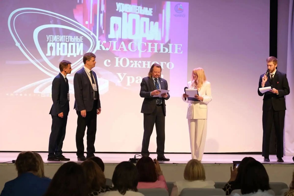 На Южном Урале пройдет областной форум классных руководителей «Классный с Южного Урала» На Южном Урале пройдет областной форум классных руководителей «Классный с Южного Урала»