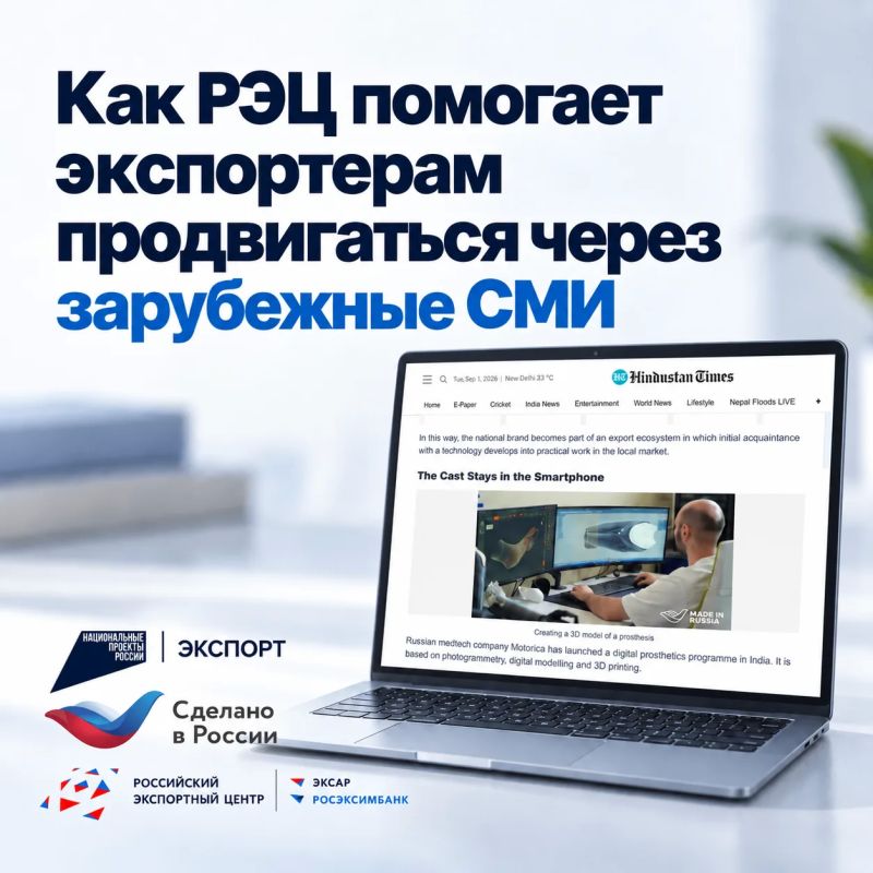 Хотите, чтобы о вашем бренде бесплатно написали зарубежные СМИ?