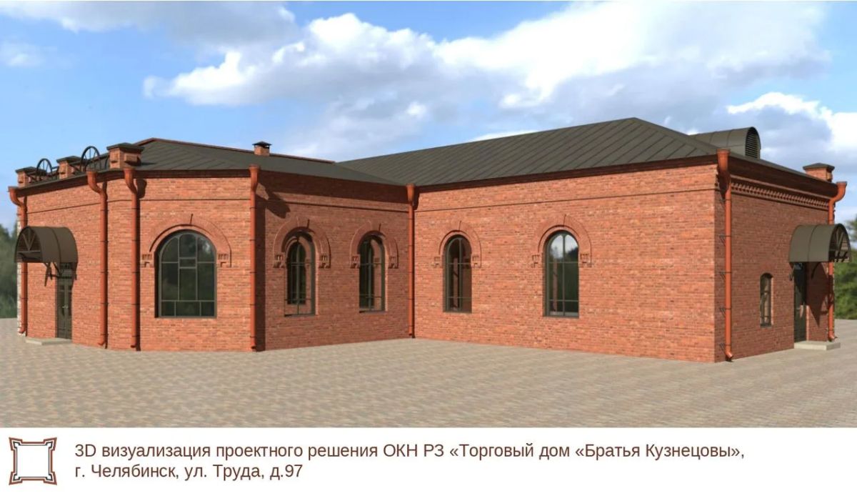 Здание торгового дома начала XX века восстановят в Челябинске Здание торгового дома начала XX века восстановят в Челябинске