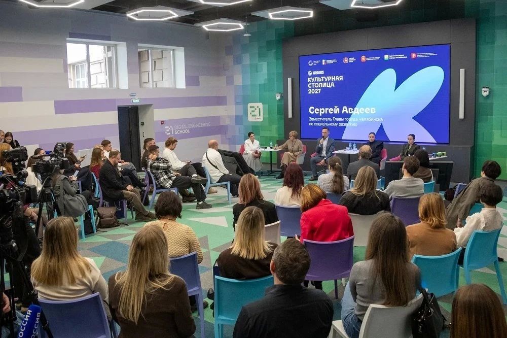 Челябинск готовится стать культурной столицей 2027 года