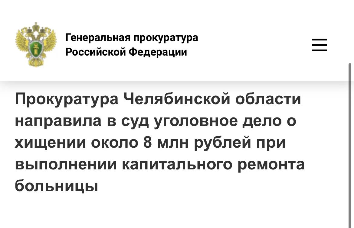 Прокуратура области утвердила обвинительное заключение по уголовному делу в отношении жителя г.Уфа. Он обвиняется в совершении преступления, предусмотренного ч. 4 ст. 159 УК РФ (мошенничество, совершенное лицом с...