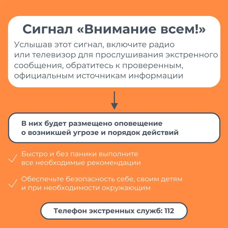 В Челябинске пройдет проверка систем оповещения В Челябинске пройдет проверка систем оповещения