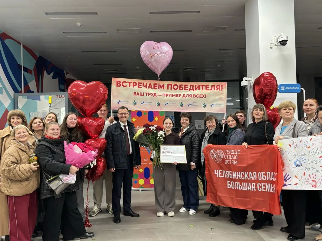 В Челябинске торжественно встретили абсолютного победителя конкурса «Сердце отдаю детям»