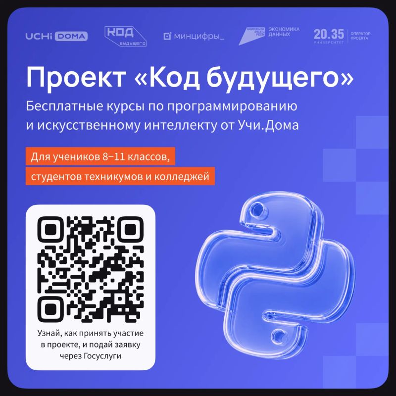 Школьники Челябинской области могут бесплатно обучиться программированию