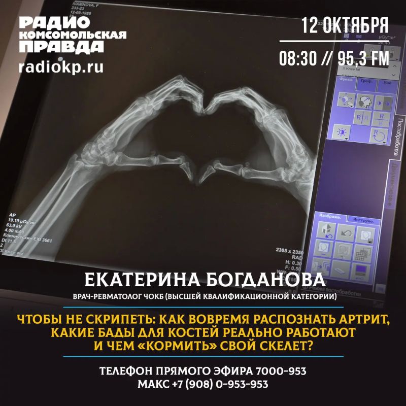 12 октября - Всемирный день борьбы с артритом