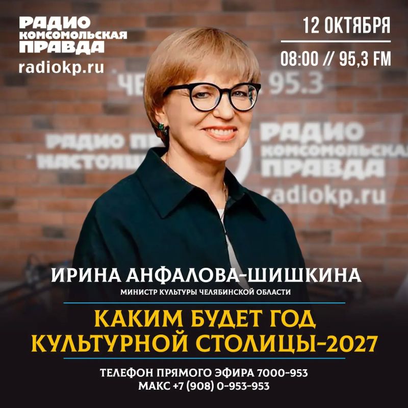 Челябинск готовится к вступлению в статус «Культурной столицы России»