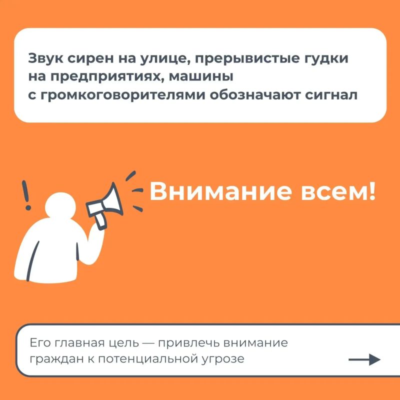 Напоминаем, что сегодня в Челябинской области завоют сирены Напоминаем, что сегодня в Челябинской области завоют сирены