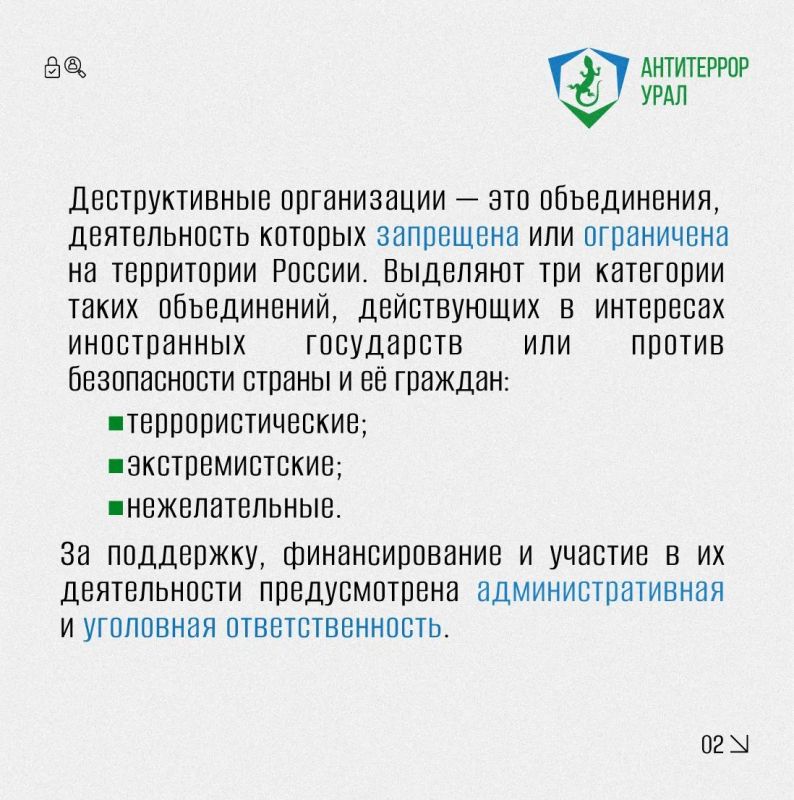Террористические, экстремистские, нежелательные: три типа организаций под запретом Террористические, экстремистские, нежелательные: три типа организаций под запретом