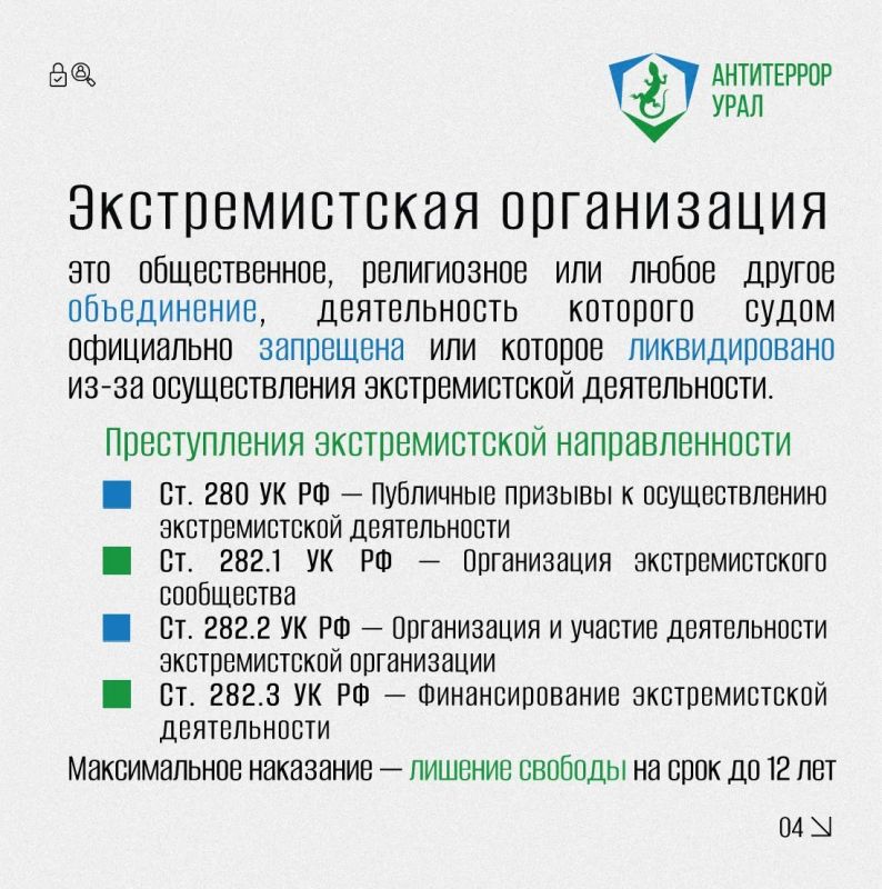 Террористические, экстремистские, нежелательные: три типа организаций под запретом Террористические, экстремистские, нежелательные: три типа организаций под запретом