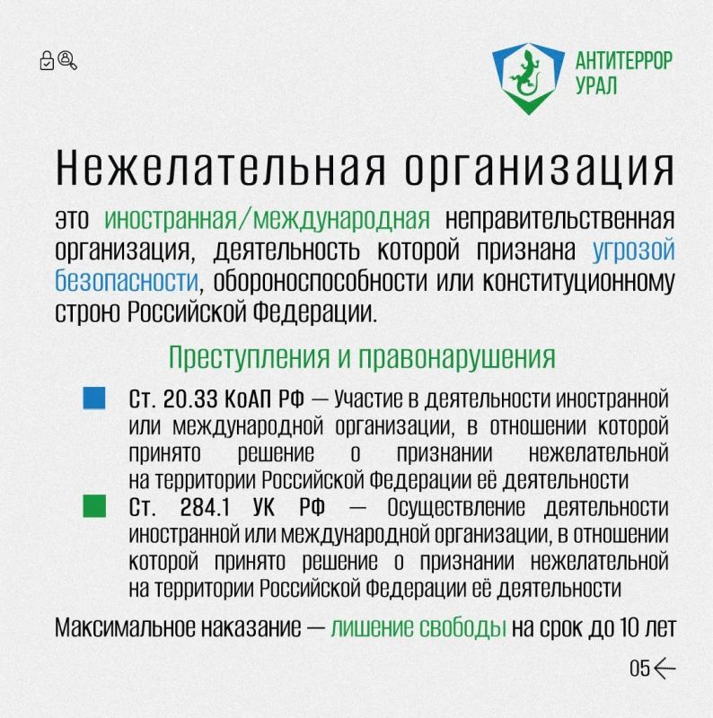 Террористические, экстремистские, нежелательные: три типа организаций под запретом Террористические, экстремистские, нежелательные: три типа организаций под запретом