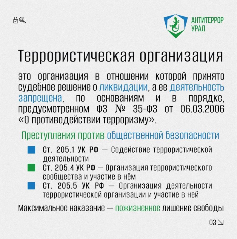 Террористические, экстремистские, нежелательные: три типа организаций под запретом Террористические, экстремистские, нежелательные: три типа организаций под запретом