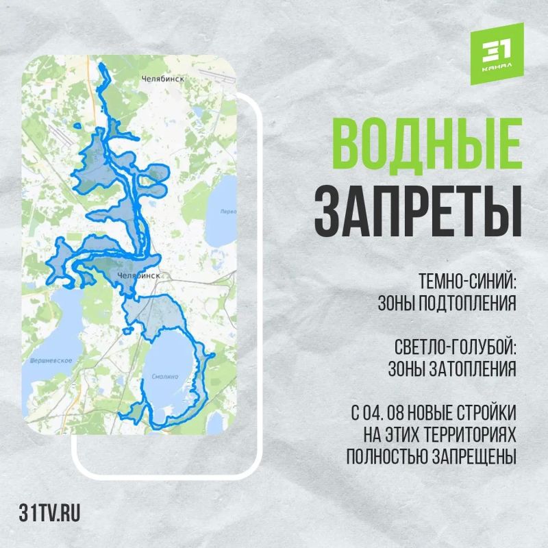 Половина Челябинска теперь под запретом для новых строек