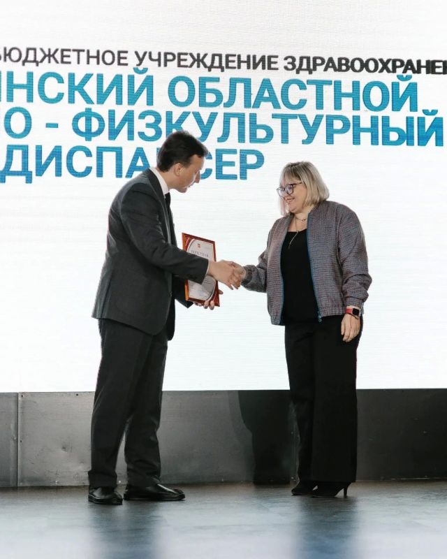 Челябинский областной врачебно-физкультурный диспансер отметил 75-летний юбилей Челябинский областной врачебно-физкультурный диспансер отметил 75-летний юбилей