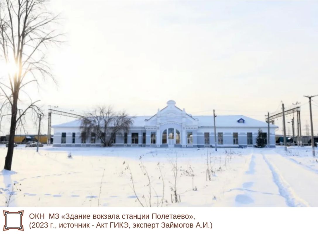 Объект культурного наследия местного (муниципального) значения «Здание вокзала станции Полетаево» расположен на станции Полетаево-1 в поселке Полетаево Сосновского муниципального округа по улице Железнодорожный Дом Объект культурного наследия местного (муниципального) значения «Здание вокзала станции Полетаево» расположен на станции Полетаево-1 в поселке Полетаево Сосновского муниципального округа по улице Железнодорожный Дом