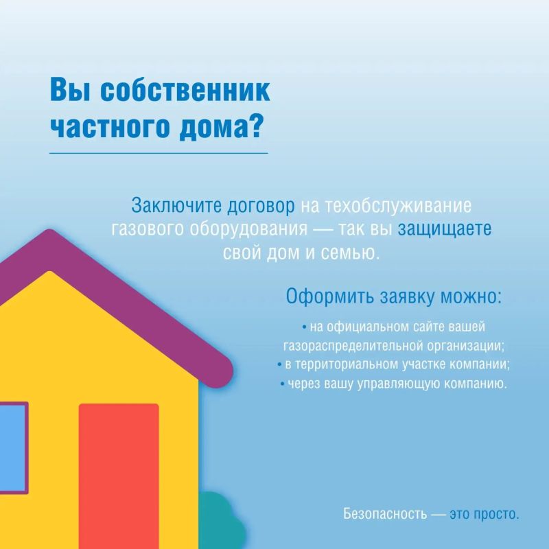 Готовимся к зиме: проверьте договор на обслуживание газового оборудования Готовимся к зиме: проверьте договор на обслуживание газового оборудования