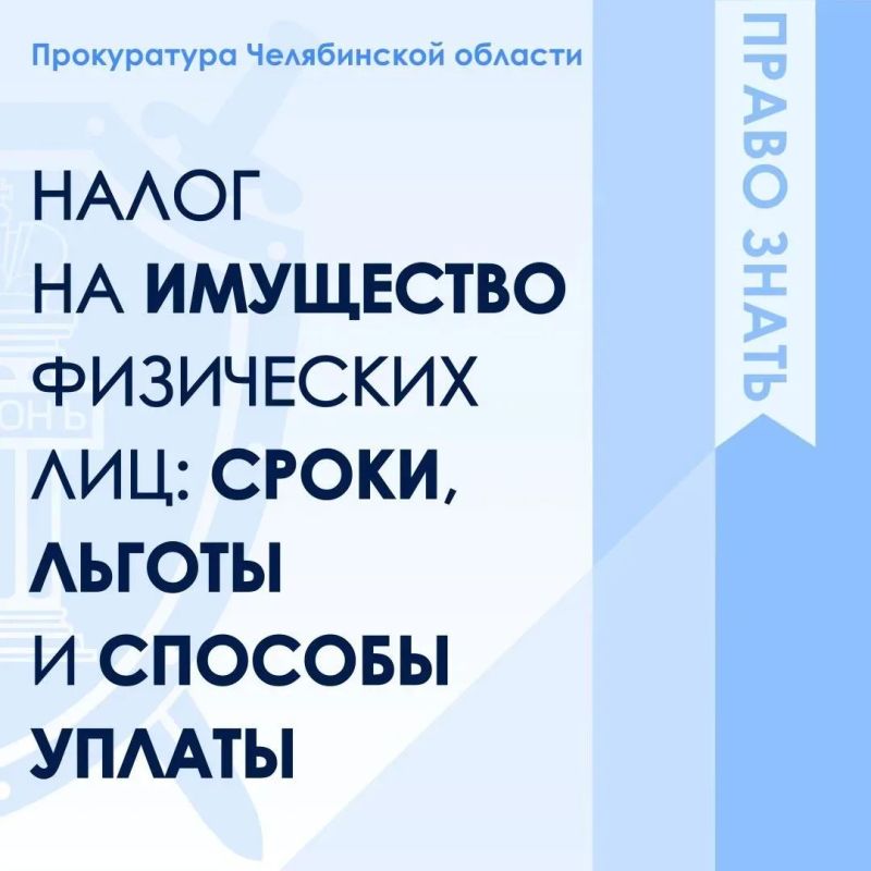 Кто обязан платить?. Плательщики - граждане, которым недвижимость принадлежит на праве собственности