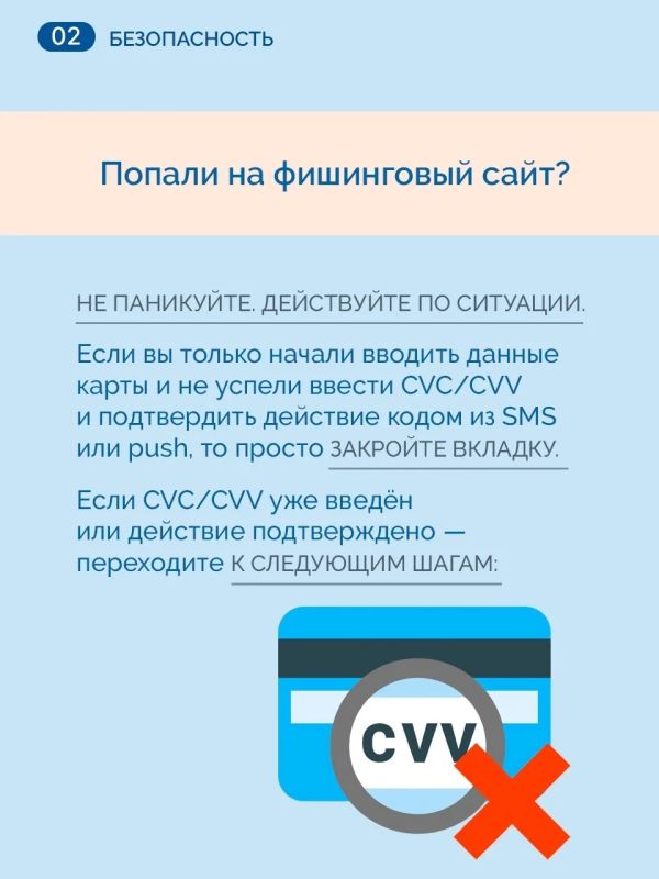 Фишинговые сайты: такое может случиться с каждым Фишинговые сайты: такое может случиться с каждым