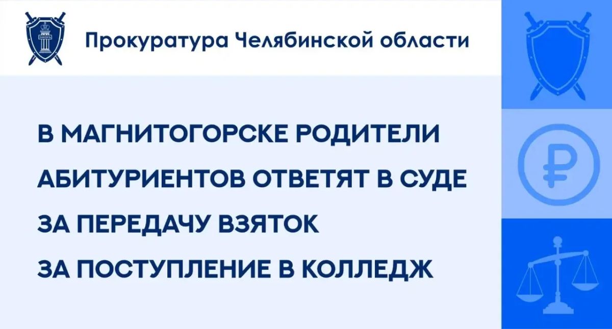 Прокурор Правобережного района г.Магнитогорска утвердил обвинительные заключения по уголовным делам в отношении двух местных жителей