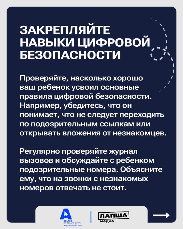 Забота о цифровой гигиене ребенка требует времени, но значительно снижает риски столкновения с нежелательным контентом Забота о цифровой гигиене ребенка требует времени, но значительно снижает риски столкновения с нежелательным контентом