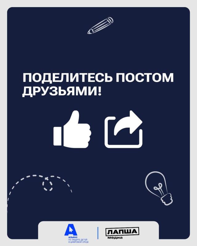 Забота о цифровой гигиене ребенка требует времени, но значительно снижает риски столкновения с нежелательным контентом Забота о цифровой гигиене ребенка требует времени, но значительно снижает риски столкновения с нежелательным контентом