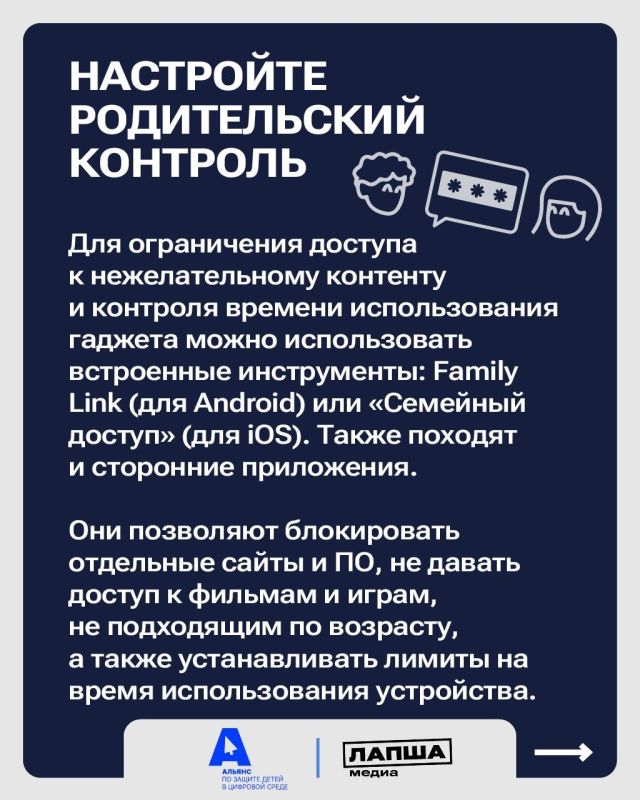 Забота о цифровой гигиене ребенка требует времени, но значительно снижает риски столкновения с нежелательным контентом Забота о цифровой гигиене ребенка требует времени, но значительно снижает риски столкновения с нежелательным контентом