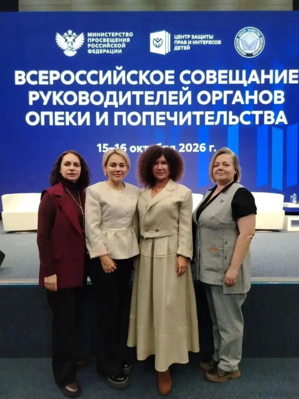 Делегация Челябинской области принимает участие во Всероссийском совещании руководителей органов опеки и попечительства