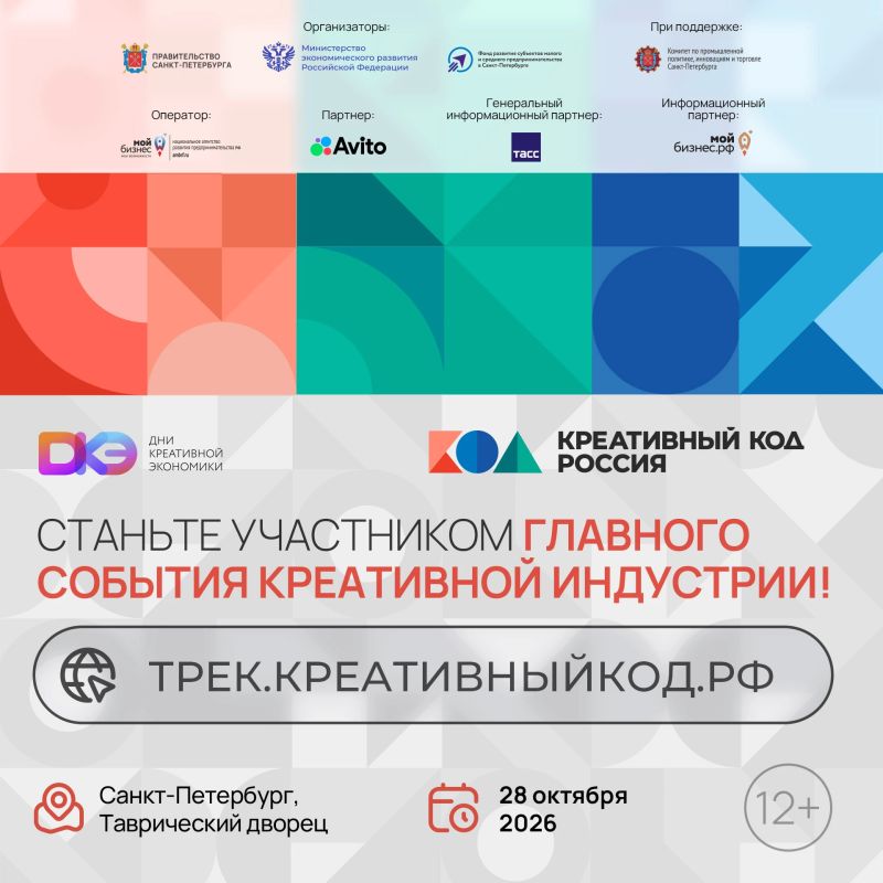 «Креативный код. Россия»: как бренды и смыслы меняют бизнес?
