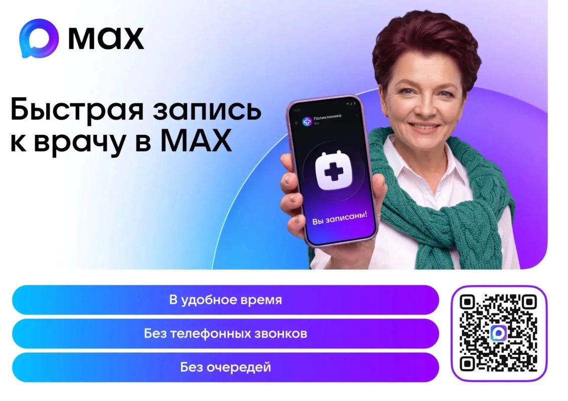 Медицинская помощь — в один клик!