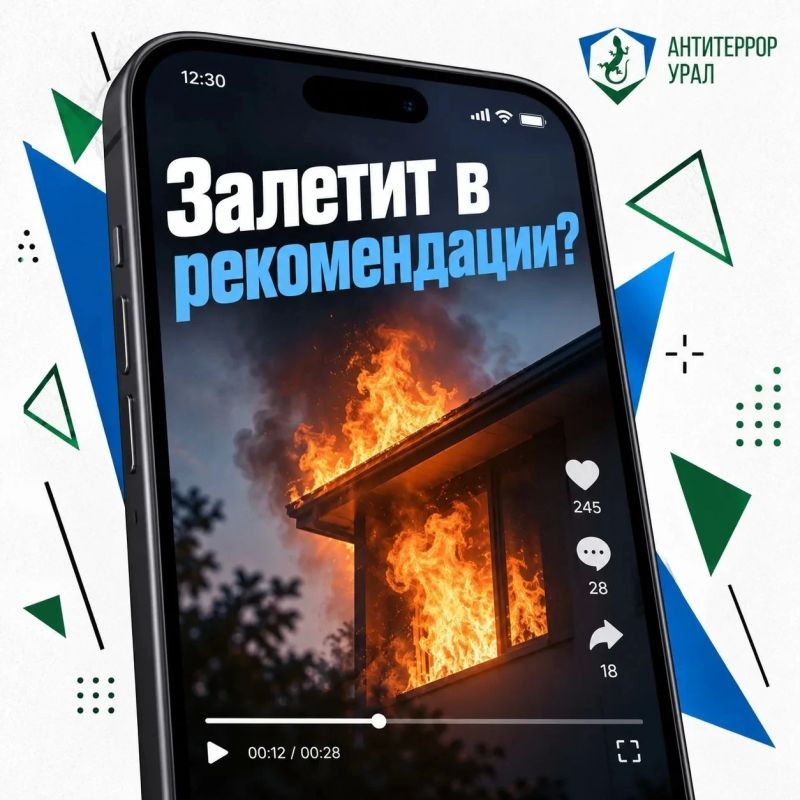 Лайки подождут. Безопасность — нет Лайки подождут. Безопасность — нет