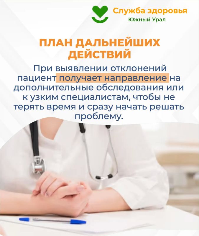 Мы присоединились к Неделе информирования о важности диспансеризации и профосмотров Мы присоединились к Неделе информирования о важности диспансеризации и профосмотров