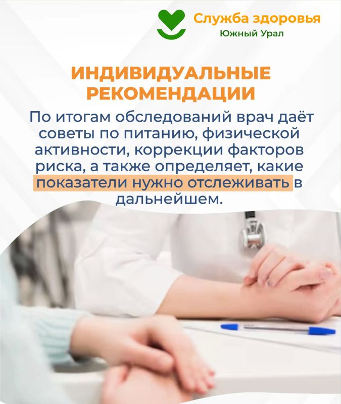 Мы присоединились к Неделе информирования о важности диспансеризации и профосмотров Мы присоединились к Неделе информирования о важности диспансеризации и профосмотров