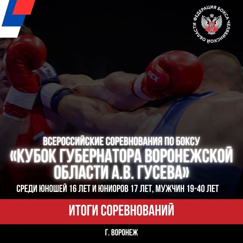 Боксеры Южного Урала завоевали 6 наград в Воронеже на чемпионате вооруженных сил РФ