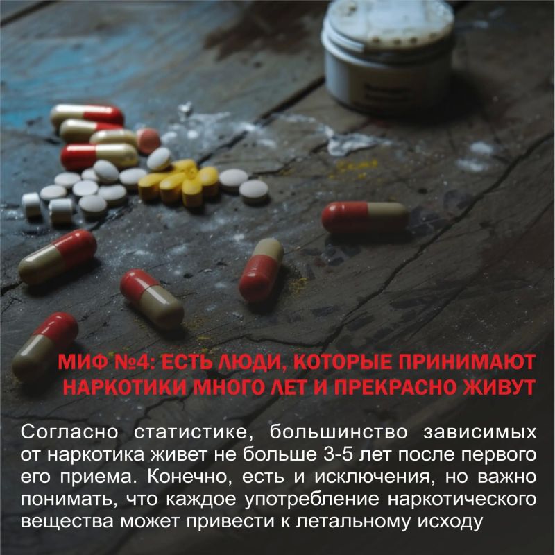 Проблема наркомании усугубляется многочисленными мифами, существующими вокруг этой темы Проблема наркомании усугубляется многочисленными мифами, существующими вокруг этой темы