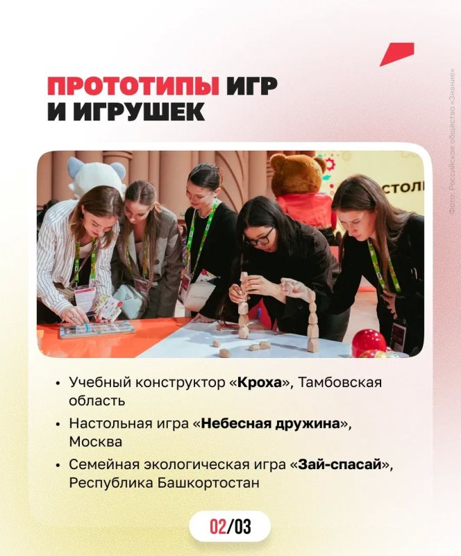 Из детской мечты — в жизнь: в Москве наградили лучших создателей игрушек Из детской мечты — в жизнь: в Москве наградили лучших создателей игрушек