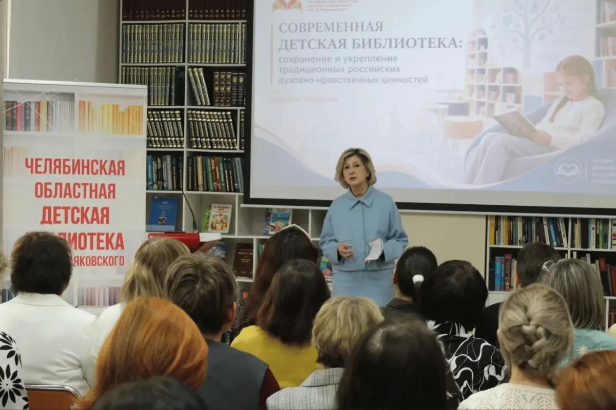 Детские библиотеки Челябинской области представили проекты по сохранению культурных традиций и русского языка Детские библиотеки Челябинской области представили проекты по сохранению культурных традиций и русского языка