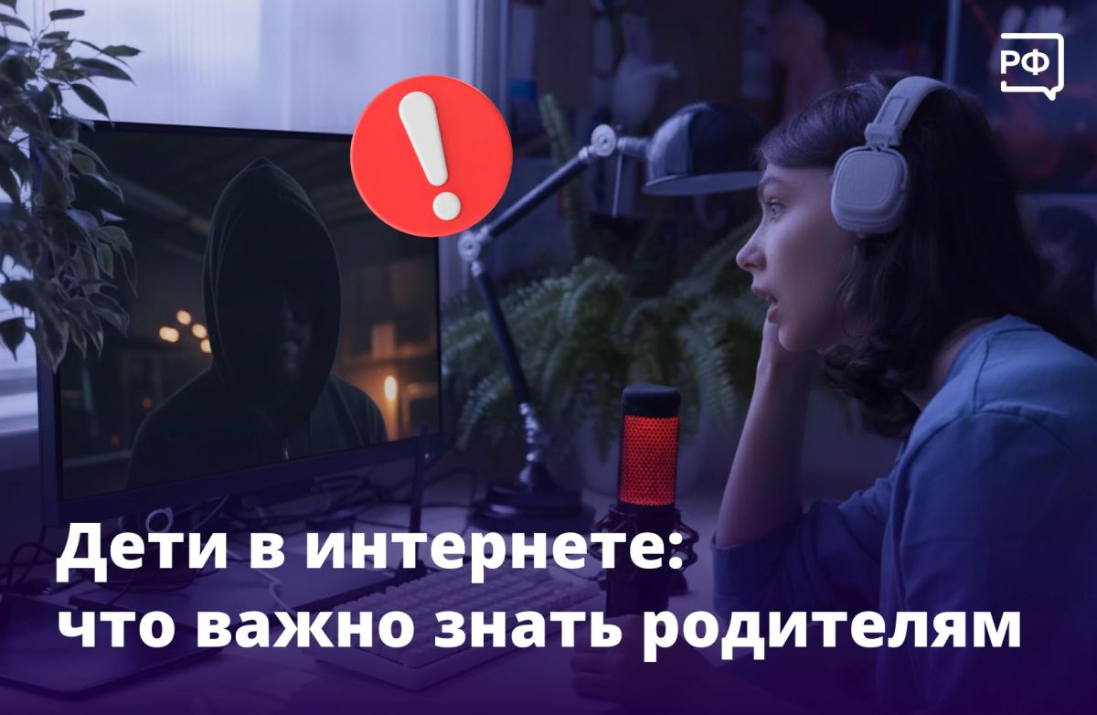 Дети часами «зависают» в интернете: учатся, переписываются с друзьями, смотрят видео и играют