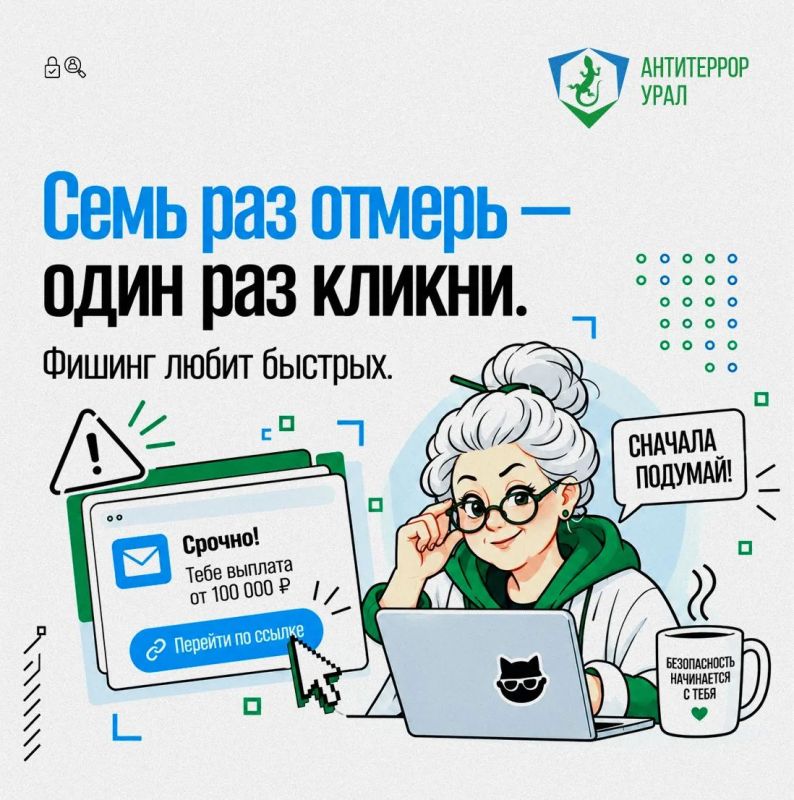 Бабушка шарит: Семь раз отмерь — один раз кликни