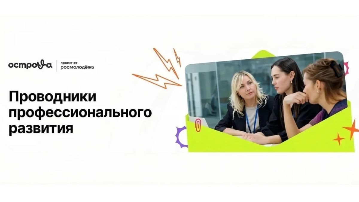 Покажи свои лучшие практики на федеральном уровне