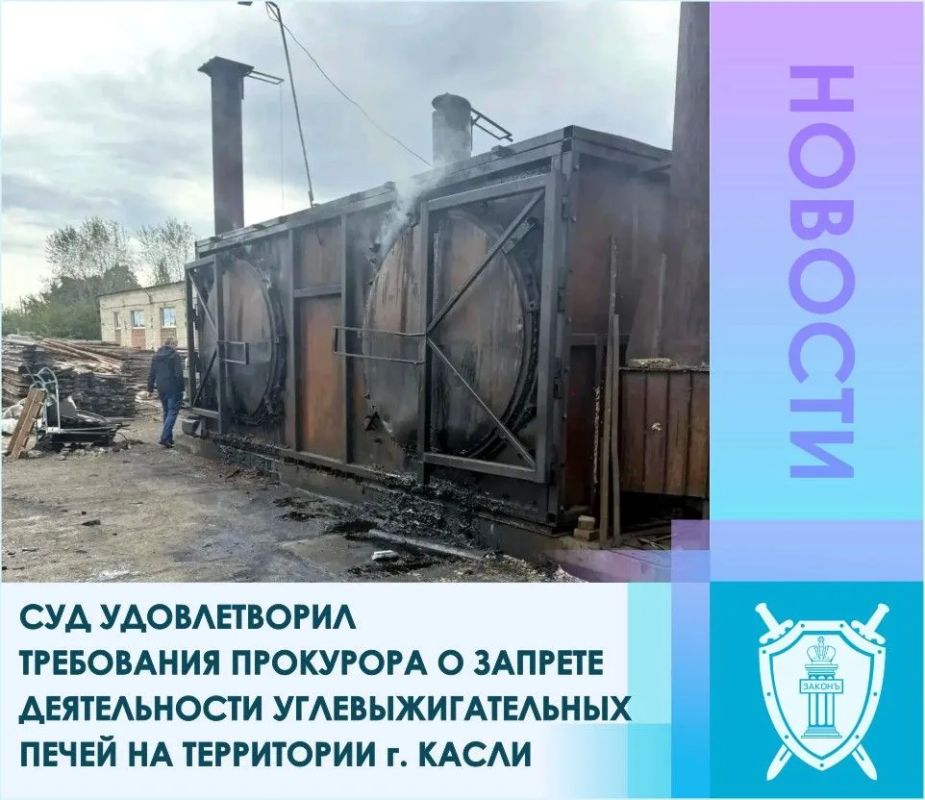 Каслинская городская прокуратура провела проверку по публикации СМИ и обращениям граждан о нарушении законодательства об охране атмосферного воздуха