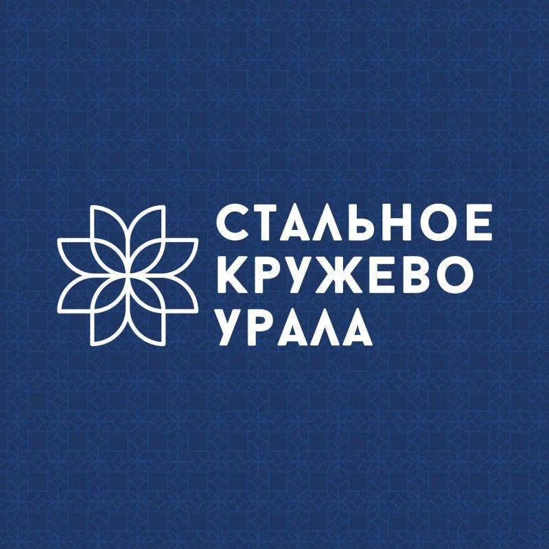 В Челябинске состоится VI женский форум «Стальное кружево Урала»: единство, культура и здоровье семьи в центре внимания