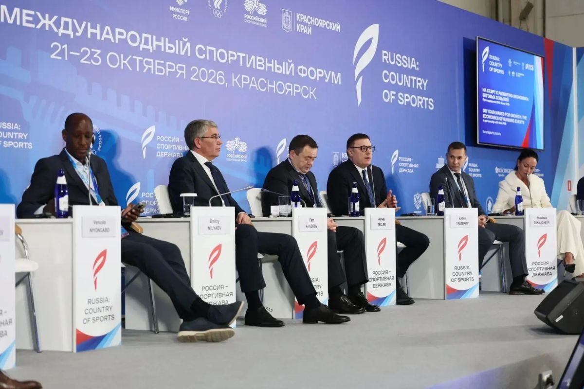 Челябинская область представила опыт в проведении марафонов на форуме «Россия – спортивная держава»