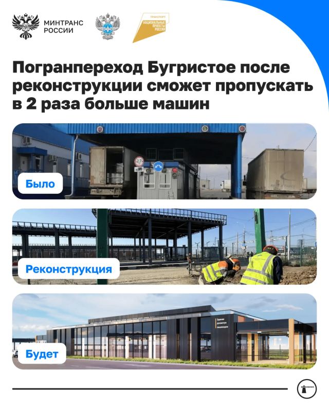 Так будет выглядеть пункт пропуска Бугристое на границе с Казахстаном после реконструкции